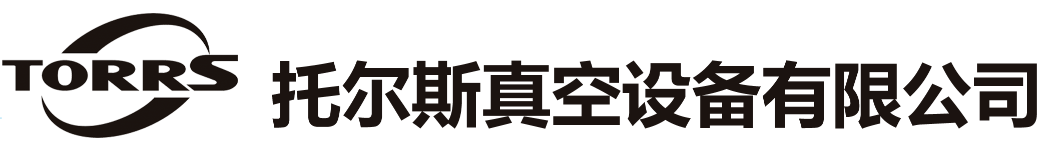 昆山托爾斯真空設備有限公司官方網站